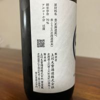 上川大雪のレビュー by_Monopu