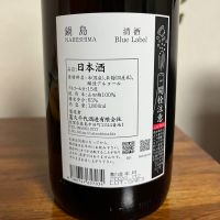 鍋島のレビュー by_Monopu