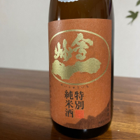 
            会州一_
            Monopuさん