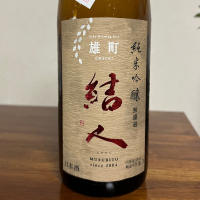 結人