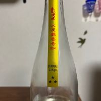 高千代のレビュー by_Monopu