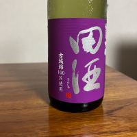 田酒のレビュー by_Monopu