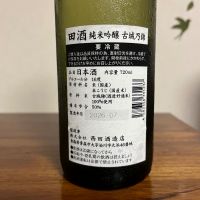田酒のレビュー by_Monopu