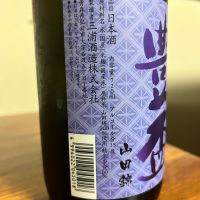 豊盃のレビュー by_Monopu