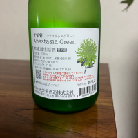 光栄菊のレビュー by_Monopu