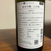 みむろ杉のレビュー by_Monopu