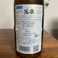 写楽（冩樂）のレビュー by_Monopu