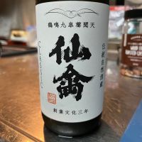 栃木県の酒