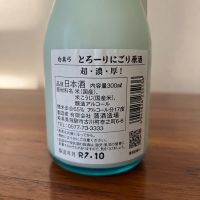 白真弓のレビュー by_Monopu