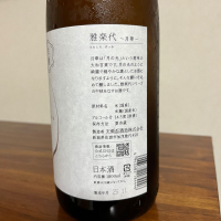 雅楽代のレビュー by_Monopu