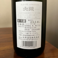 大盃のレビュー by_Monopu