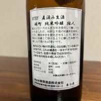 結人のレビュー by_Monopu