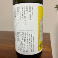 仙禽のレビュー by_Monopu