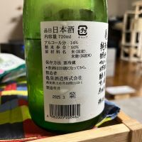 亀泉のレビュー by_Monopu