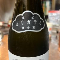 仙禽のレビュー by_Monopu