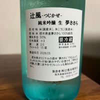 辻風のレビュー by_Monopu