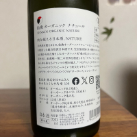 仙禽のレビュー by_Monopu