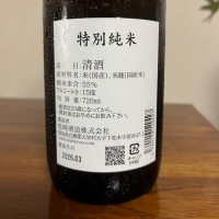 廣戸川のレビュー by_Monopu