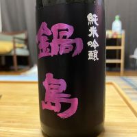 佐賀県の酒
