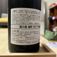 風の森のレビュー by_Monopu