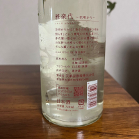 雅楽代のレビュー by_Monopu