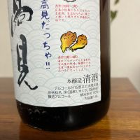 日高見のレビュー by_Monopu