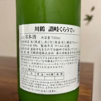 讃岐くらうでぃのレビュー by_Monopu