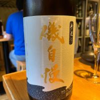磯自慢