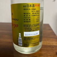 高千代のレビュー by_Monopu