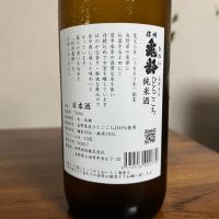 信州亀齢のレビュー by_Monopu