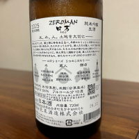 ロ万のレビュー by_Monopu