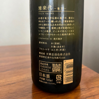 雅楽代のレビュー by_Monopu