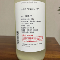 田中六五のレビュー by_Monopu