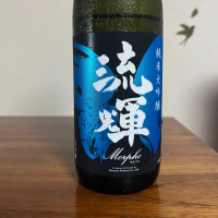
            流輝_
            Monopuさん