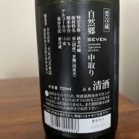 自然郷のレビュー by_Monopu