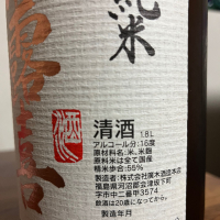 飛露喜のレビュー by_Monopu