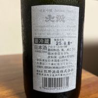 大盃のレビュー by_Monopu