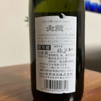 大盃のレビュー by_Monopu