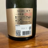 赤武のレビュー by_Monopu