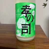 孝の司