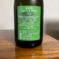 くどき上手のレビュー by_Monopu