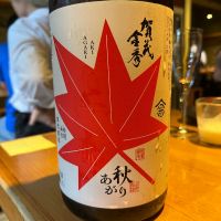 賀茂金秀