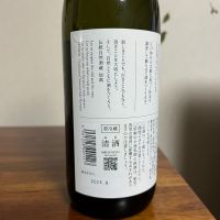 仙禽のレビュー by_Monopu