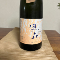 風の森