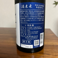 鳳凰美田のレビュー by_Monopu