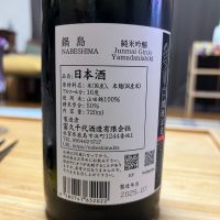 鍋島のレビュー by_Monopu