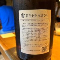 賀茂金秀のレビュー by_Monopu