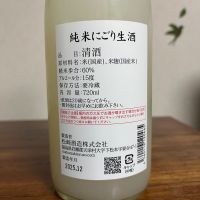 廣戸川のレビュー by_Monopu