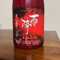 雨降（AFURI）