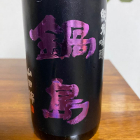 佐賀県の酒